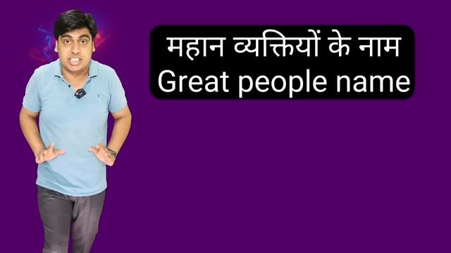 The लगाने की Trick | Learn English with Sartaz Sir