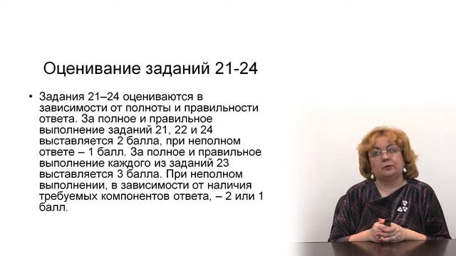 Подготовка к выполнению задания