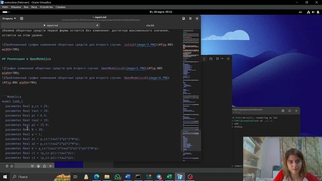 Отчет по лабораторной работе №8 (Математическое моделирование)