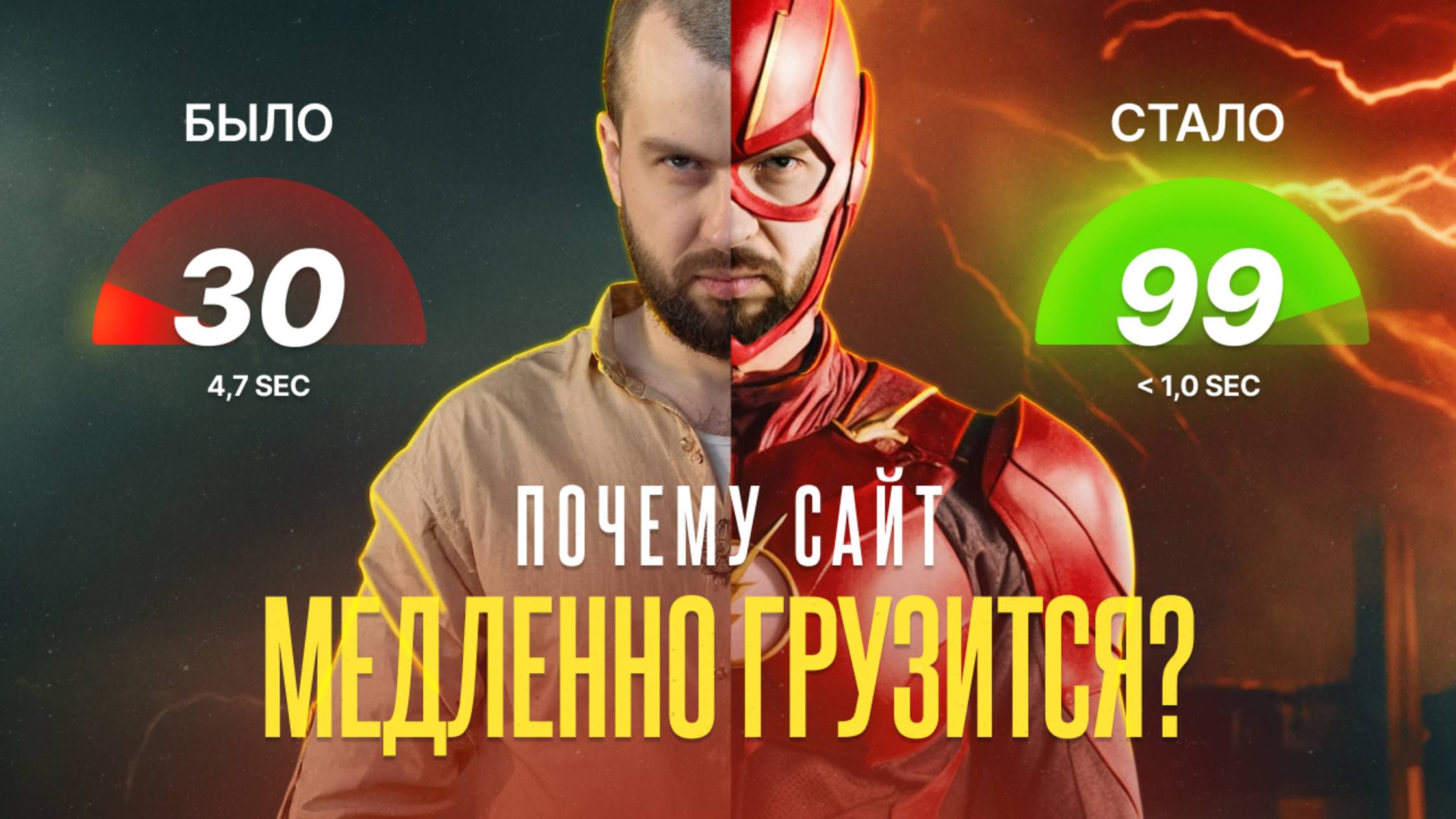 🔍 Почему может медленно грузится сайт?