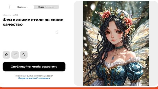 Феи в аниме стиле - 01