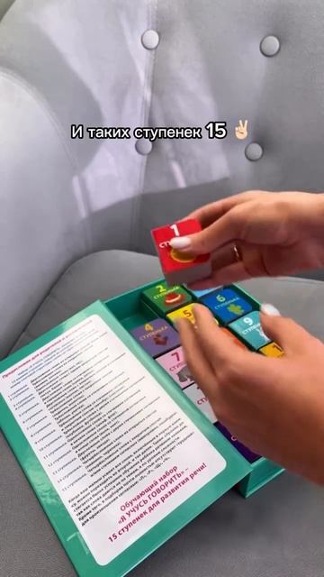 Я учусь говорить 🗣️