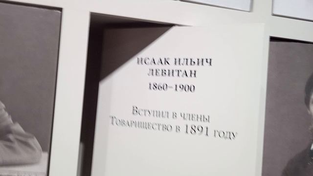 Товарищество художников-передвижников
