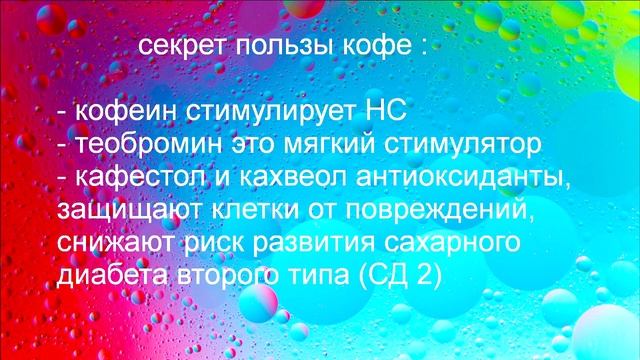 #кофе  #нутрициологсергей