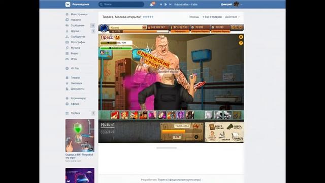 игра тюряга босс пресс соло