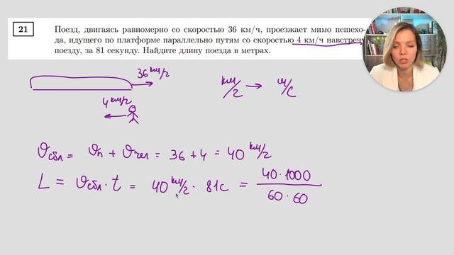 зад 21
