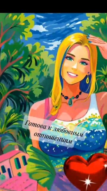 Красотка #топ