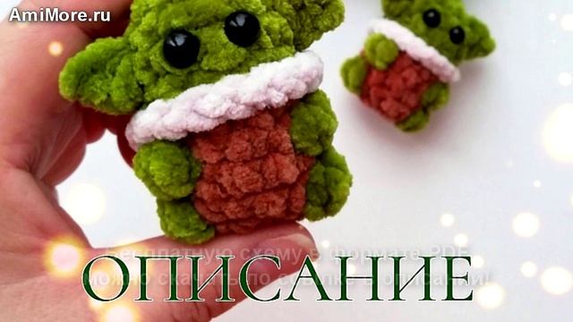 Амигуруми: схема Малыш Йода | Игрушки вязаные крючком