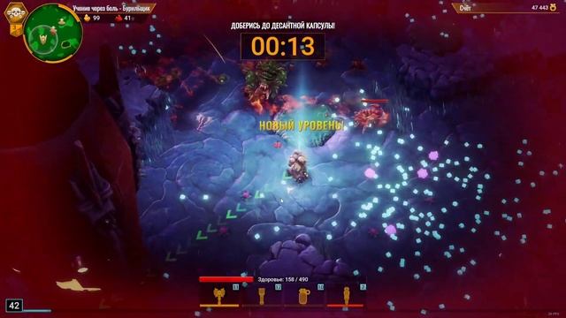 Deep Rock Galactic Survivor - Создал токсические лужу / Режим "Ученье через боль"