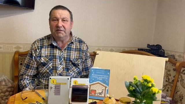 Электро безопасность  на пасеке(электрообогрев пчел)