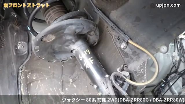 トヨタ ヴォクシー(ZRR80G) 純正中古パーツ紹介(エンジン・ミッション・足回り) 80ヴォクシー 80系 前期 X 部品取り車バラ売り【UPJ】