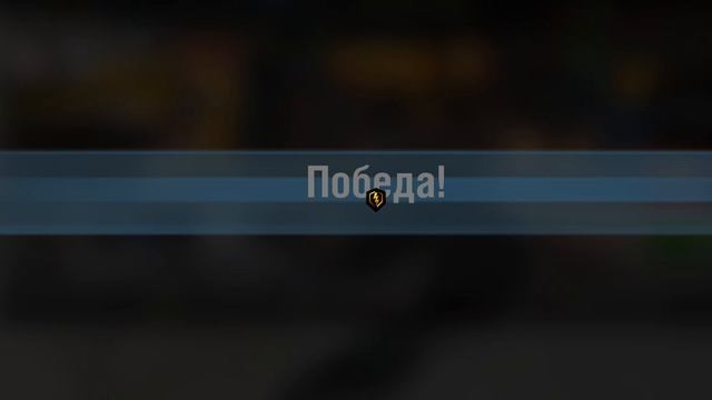почувствуй себя босом