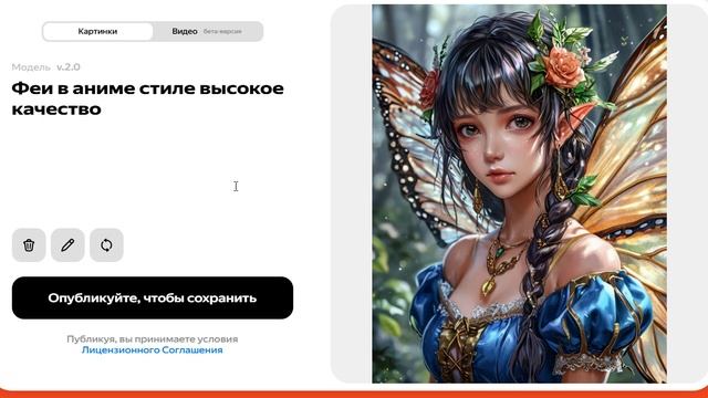 Феи в аниме стиле - 04