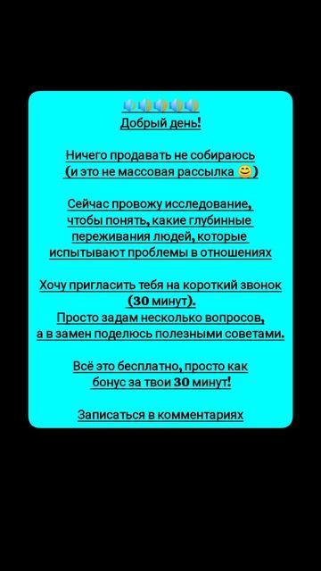 Интервью