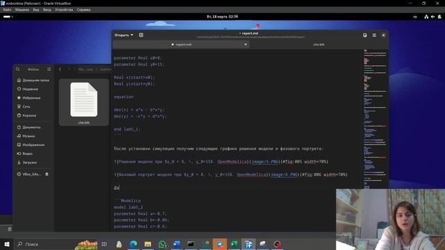 Отчет по лабораторной работе №5 (Математическое моделирование)