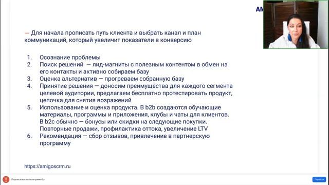 Путь клиента