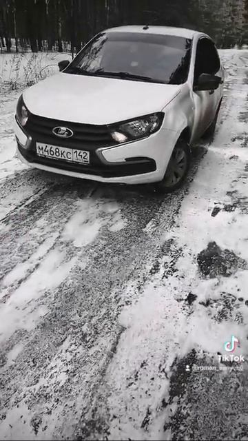 #Гранта