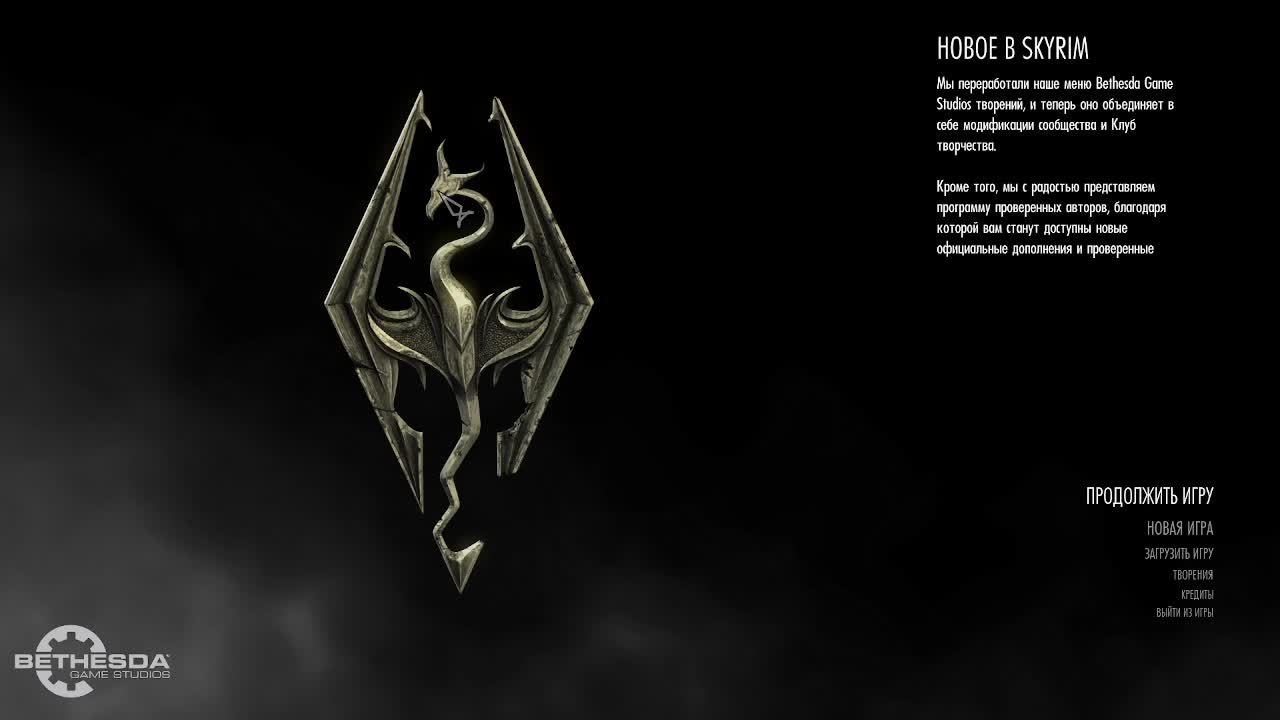 TES 5 Skyrim Anniversary Edition Выживание Легенда (no death challenge)