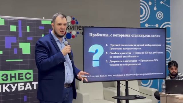 Момент, который меняет всё – ОТБОР в Бизнес-инкубаторе 💥