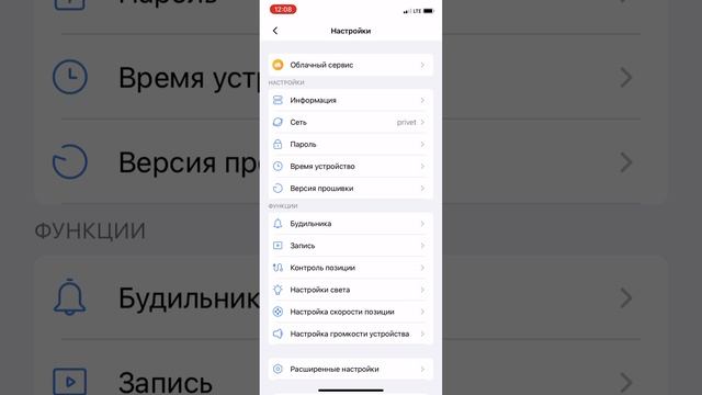 Как переключить Wi-Fi камеру с режима модема на Wi-Fi сеть V380