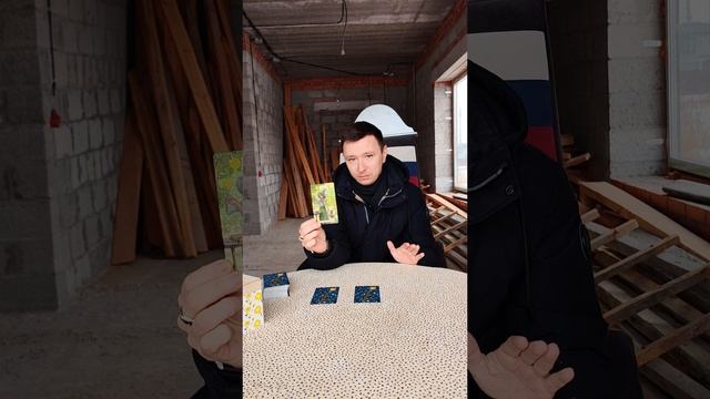 Расклад Таро: Вопрос - ответ  #таро #таролог #подсказки_таро