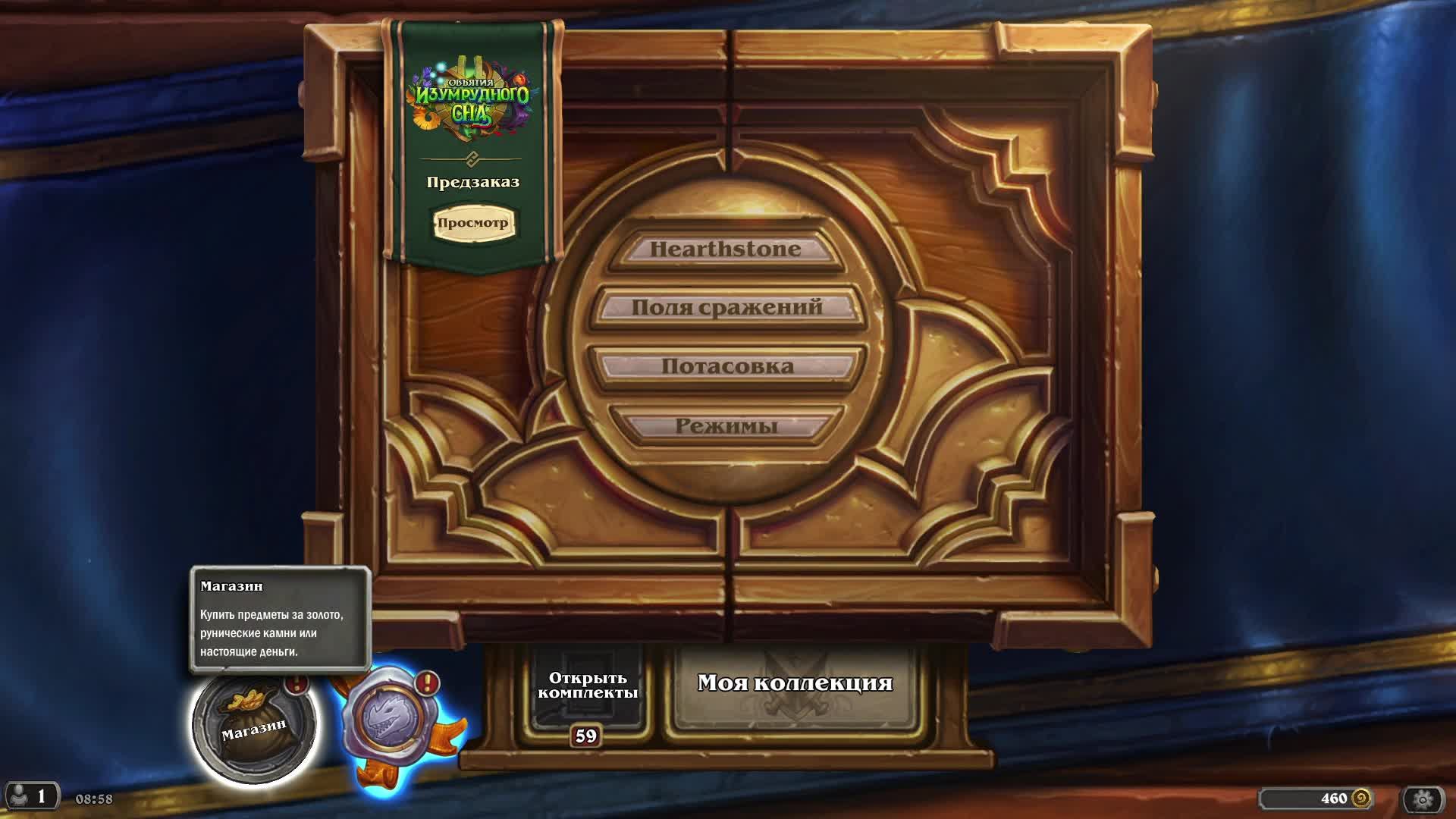 Играем в Hearthstone на полях сражений