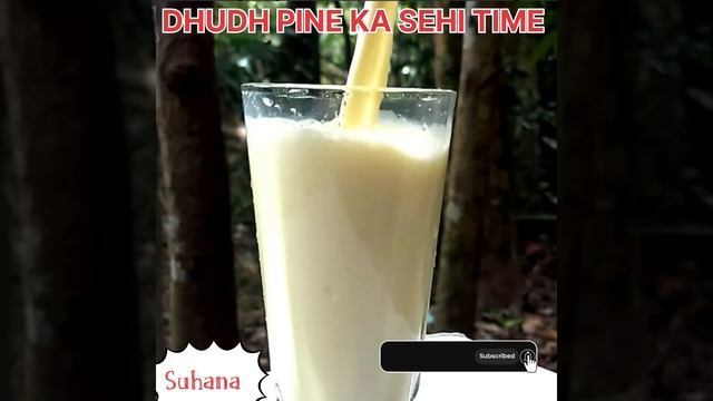 Dhudh pine ka sehi time #shorts #youtubeshorts #dhudh#viral