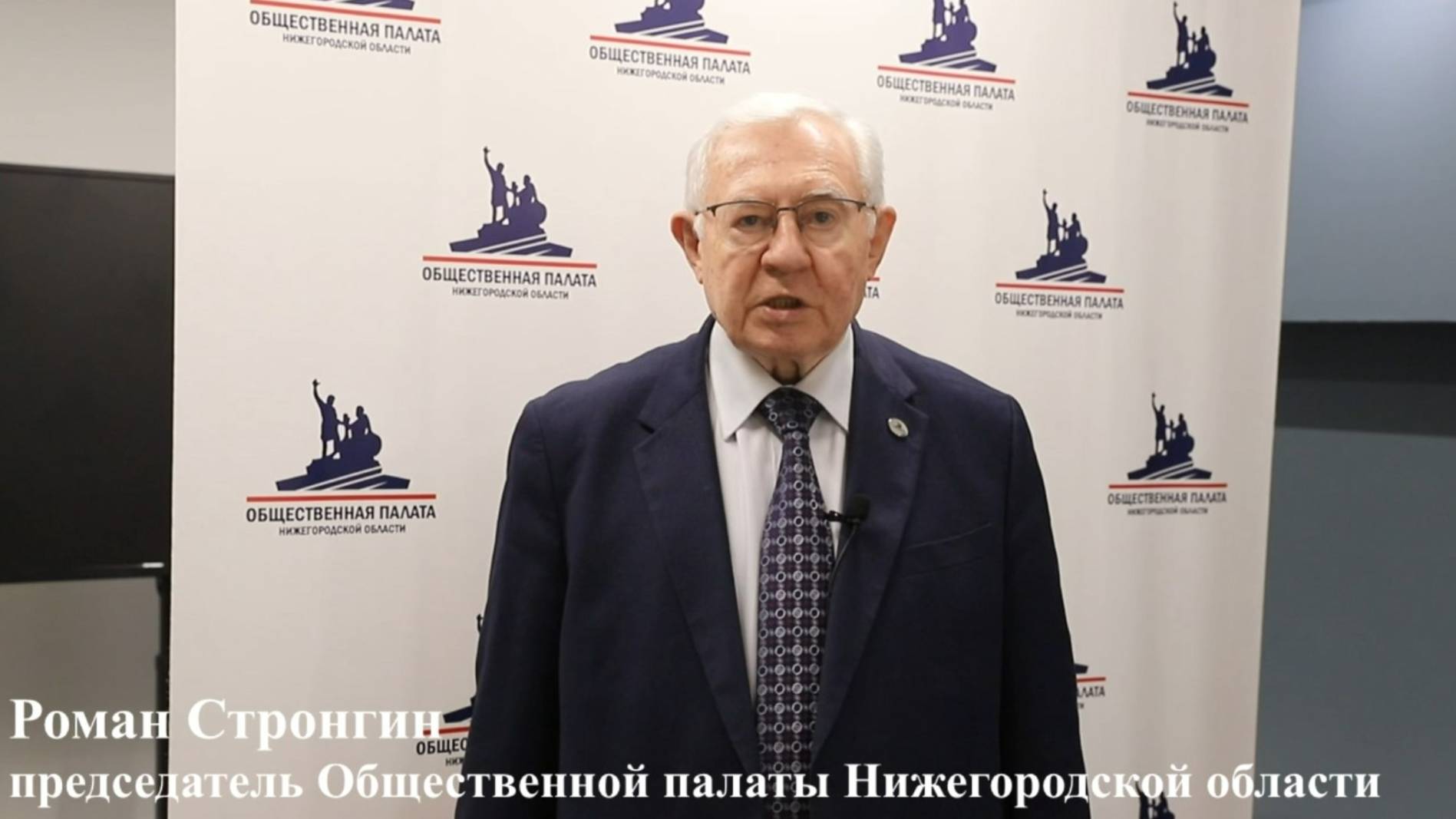 Роман Стронгин о первом заседании Общественной палаты Нижегородской области 7 созыва