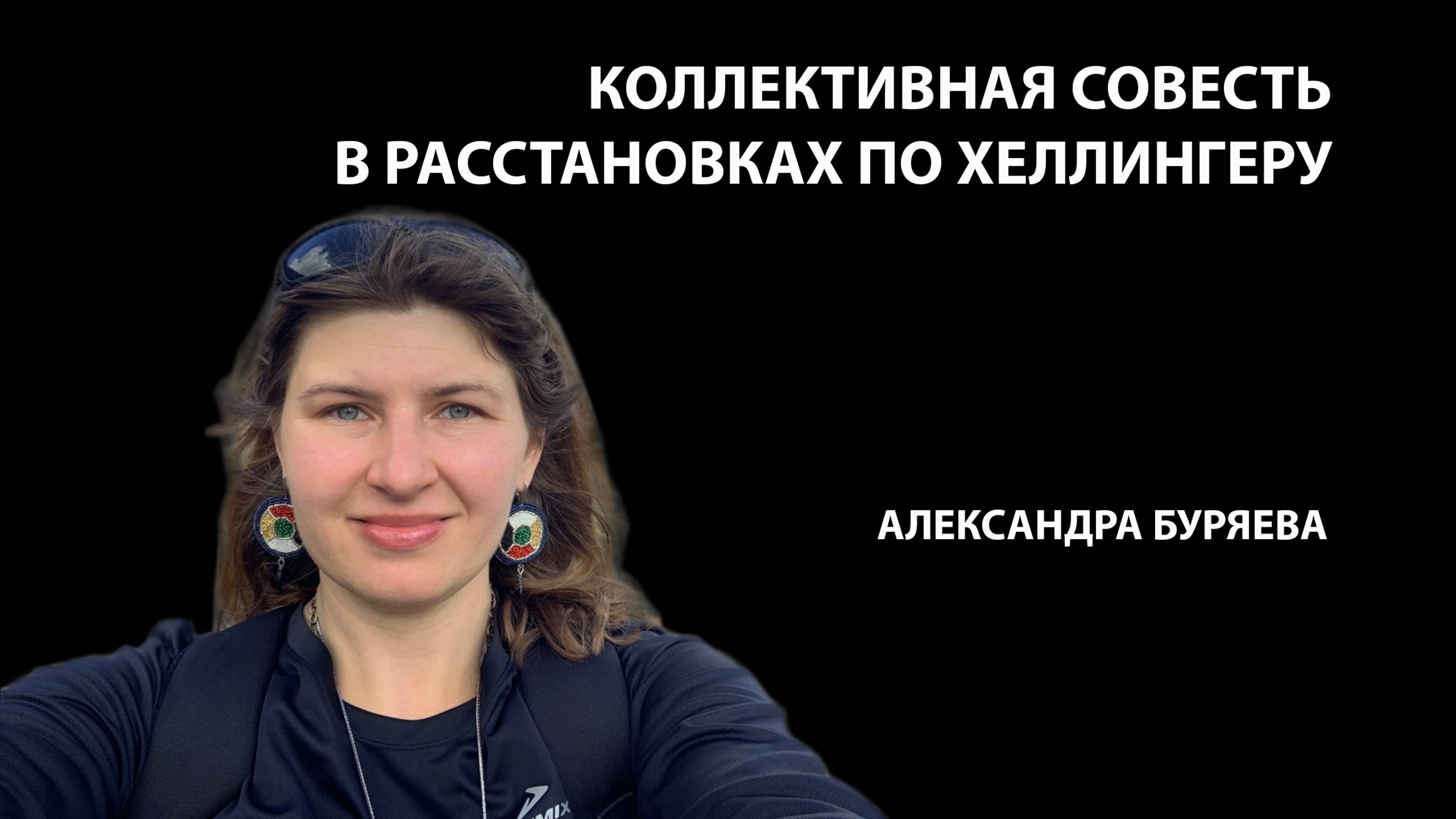 Коллективная совесть: как действует невидимая сила семейной системы?