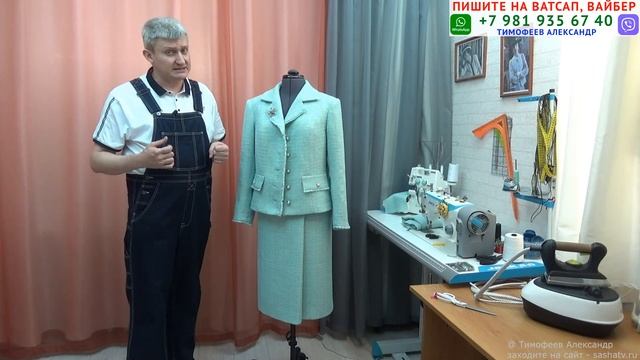 кроим и шьём жакет шанель с английским воротником  Авторские уроки шитья от Тимофеев Александр