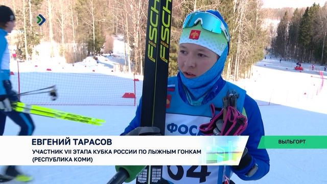 В Республике Коми стартовал VII этап Кубка России по лыжным гонкам