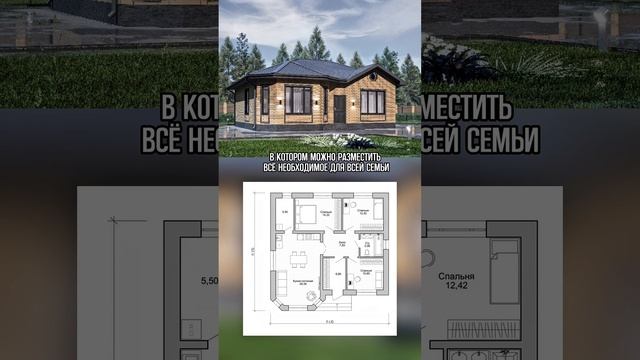 ДОМ МЕЧТЫ + УЧАСТОК 6 СОТОК
