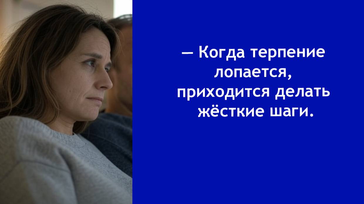 Пусть твоя мама живёт у себя! — Жена терпела до последнего, но потом сказала правду.