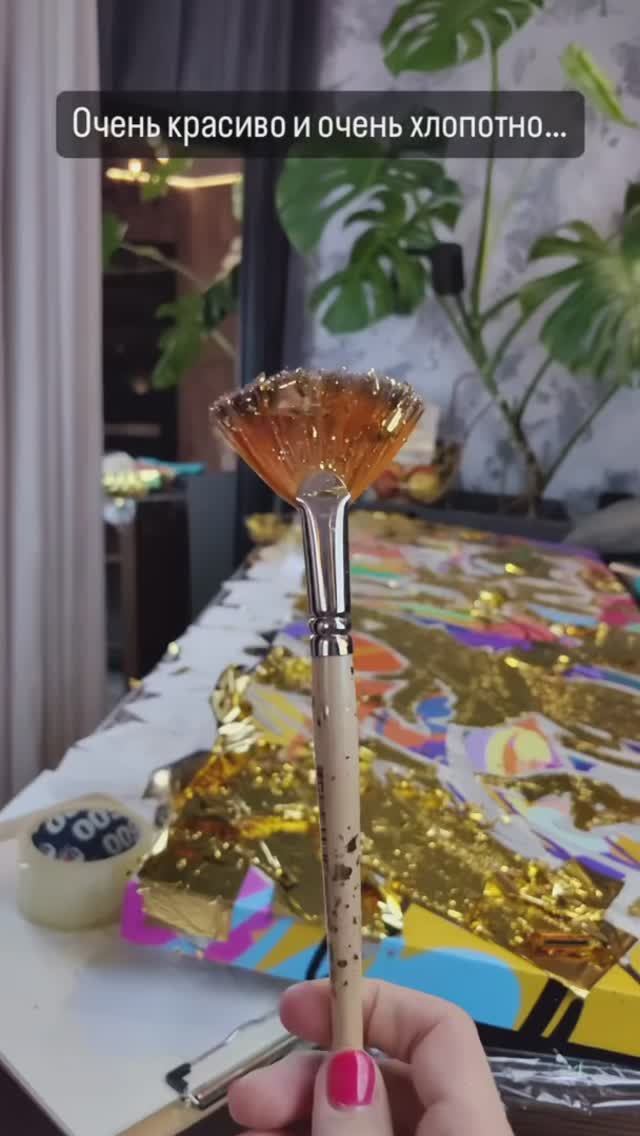 Очень красиво и очень хлопотно...
