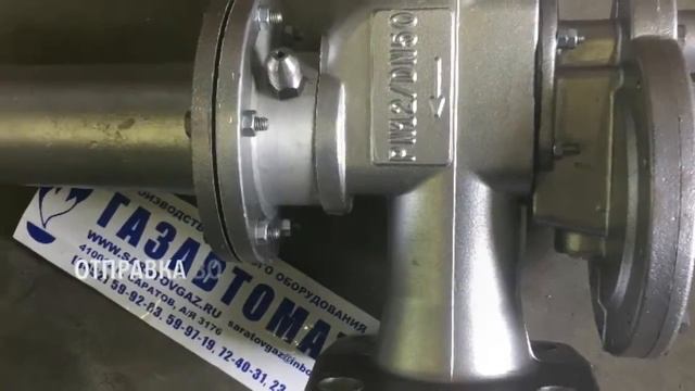 Регулятор давления газа РДСК-50БМ .