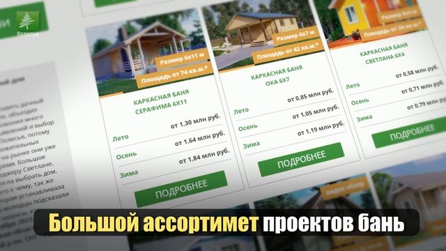 Мобильная баня - Светлая