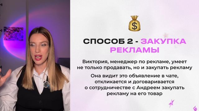 Способы заработка на рекламе