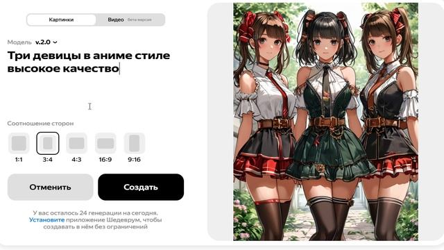 Три девицы в аниме стиле - 18