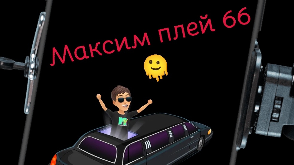 час