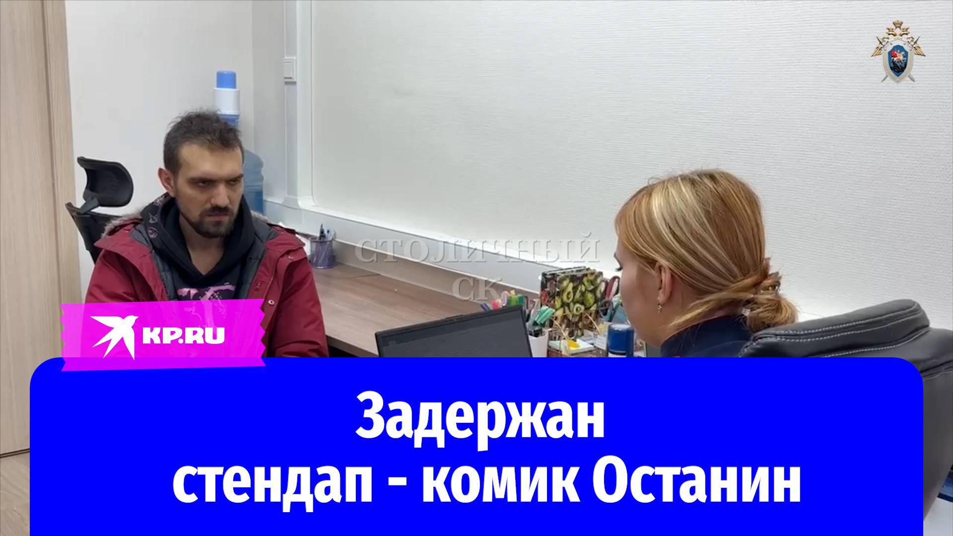 Стендап - комика Останина задержали на границе