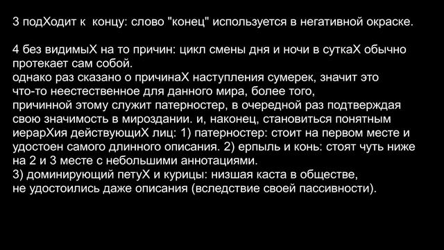 untitled 6- манифест + полный анализ произведения с комментариями