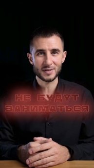 Как тебе бизнес идея?