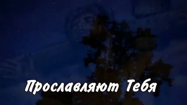 Небеса и моря