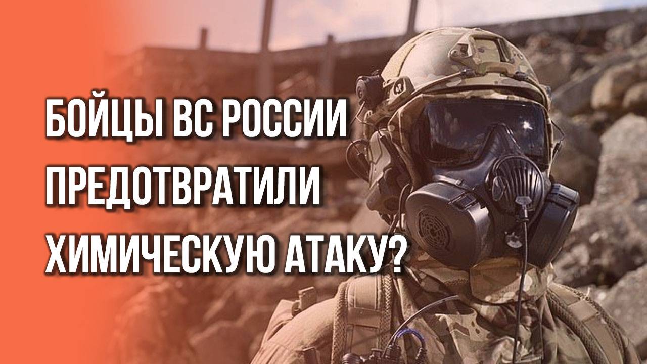 Украина применила химическое оружие? Страшные находки бойцов  армии России в ЛНР