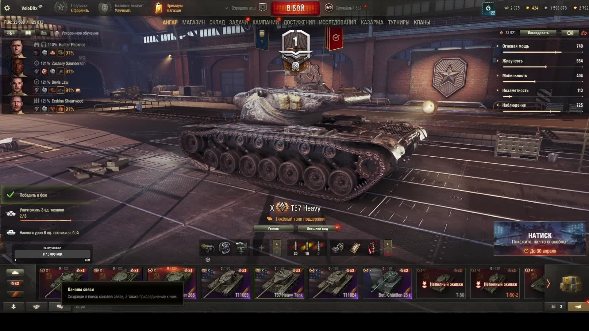 Вернулся в танки спустя 5 лет. #Танки #Мир Танков.