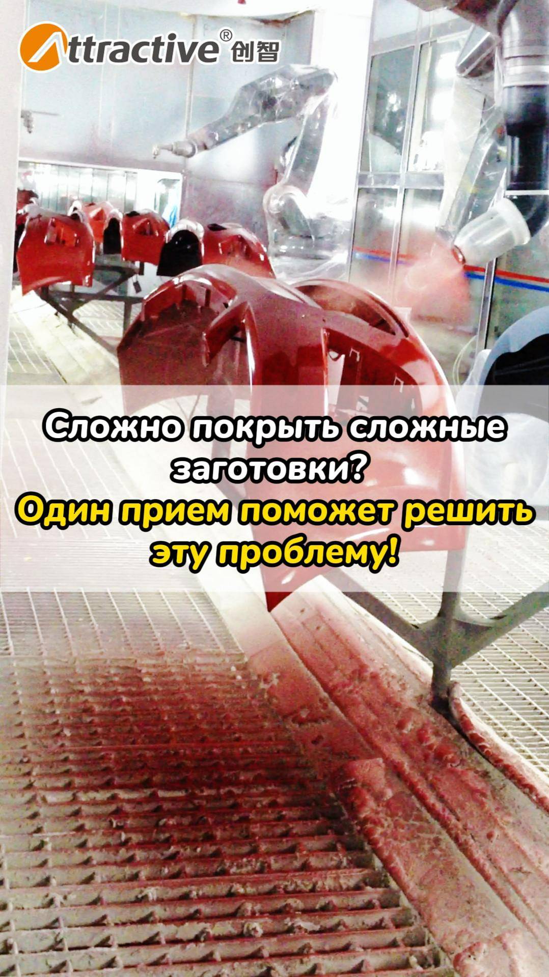 Сложно покрыть сложные заготовки? Один прием поможет решить эту проблему!