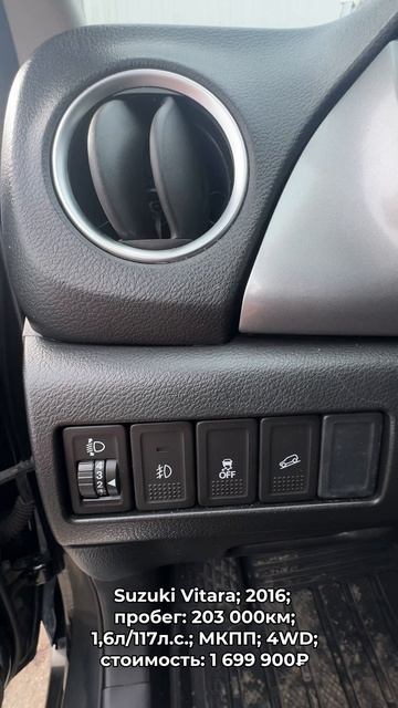 #SuzukiVitara 2016 #автокредит #трейдин
