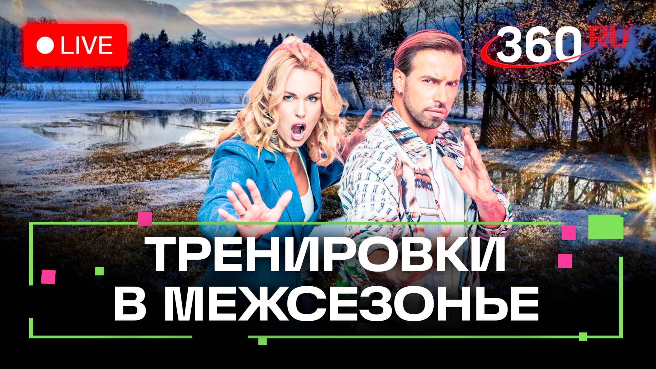 Погода 18 марта. Живописные места Подмосковья. Руза. Павловский посад. Метеострим 360
