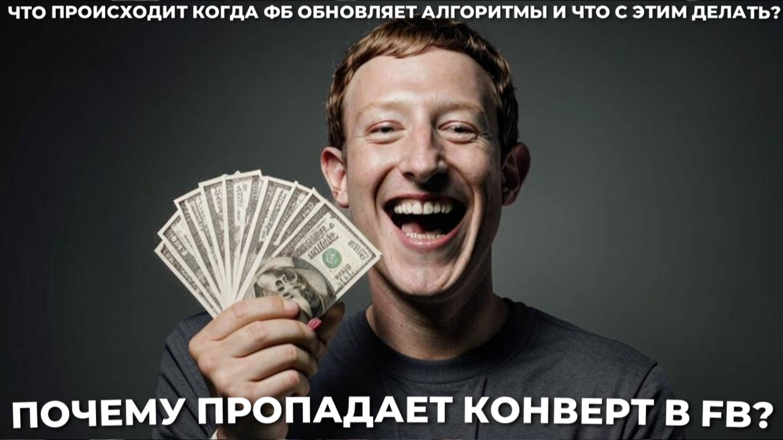 Почему у всех пропадает конверт с FB | Что делать когда ФБ ломается у всех ? | ttshop-acss.com