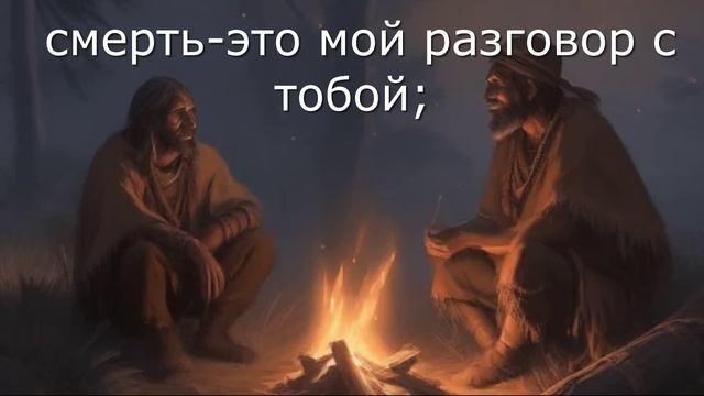 Смерть 2.
